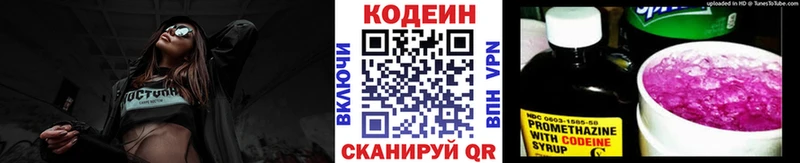 Кодеиновый сироп Lean Purple Drank  Купить  Пошехонье 