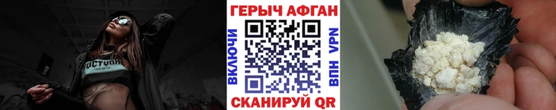 Купить закладки  Пошехонье  Героин VHQ 