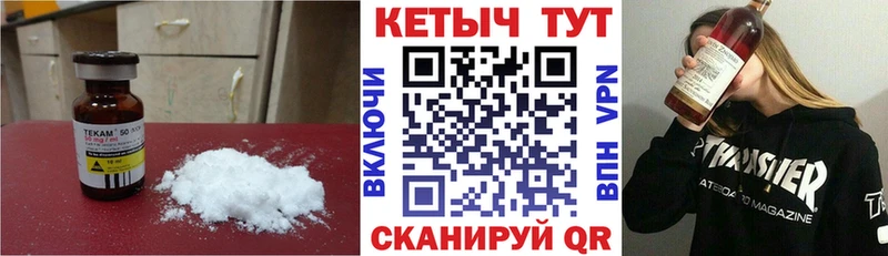 КЕТАМИН VHQ  Купить  Пошехонье 