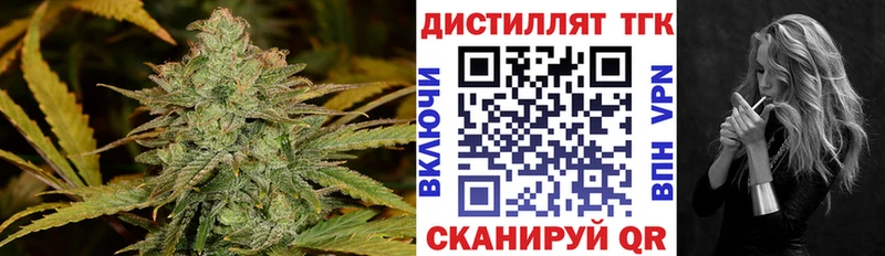Дистиллят ТГК вейп  Купить закладки  Пошехонье 